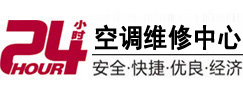 洛南24小时空调维修服务中心